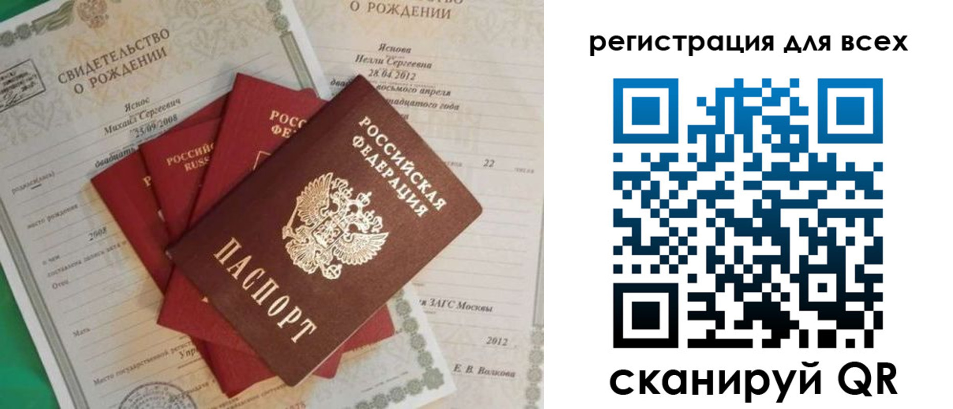 прописка паспорт в Вуктыле