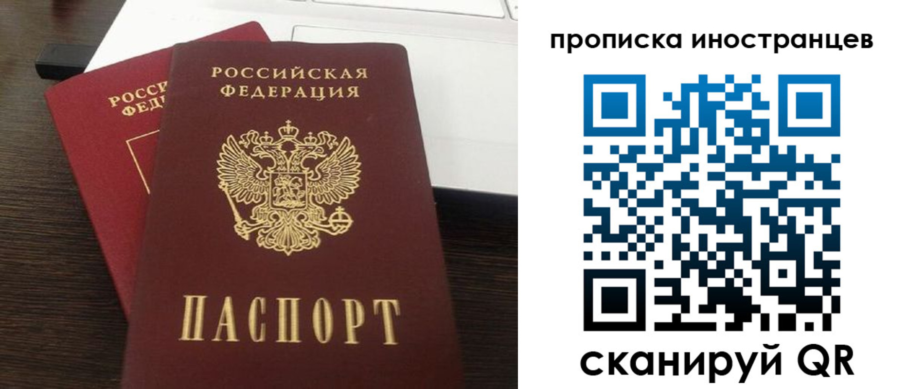 прописка регистрация в Вуктыле