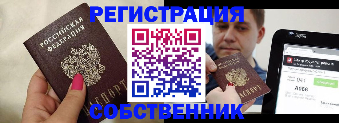 регистрация для дет. сада в Вуктыле