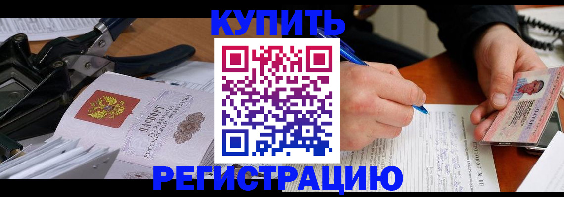 прописка 2025 в Вуктыле