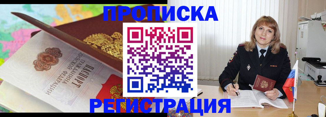 временная регистрация 2025 в Вуктыле