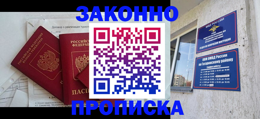 временная регистрация адрес в Вуктыле
