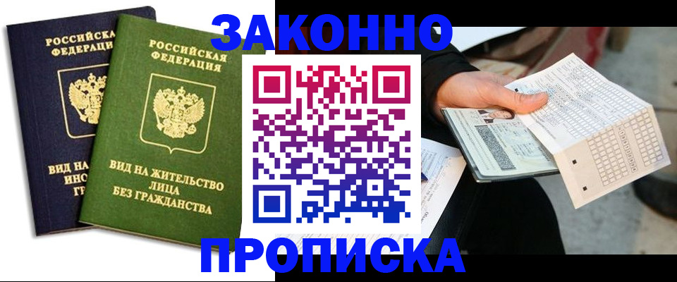 прописка паспорт в Вуктыле